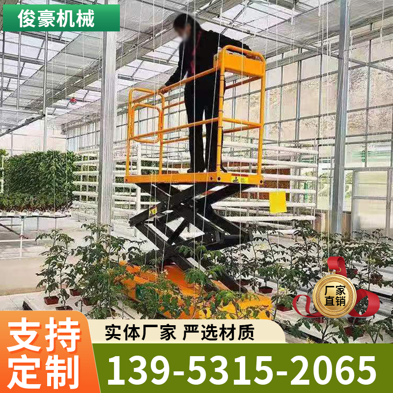 多功能果园管理小型升降采摘机 自走式采摘液压升降平台