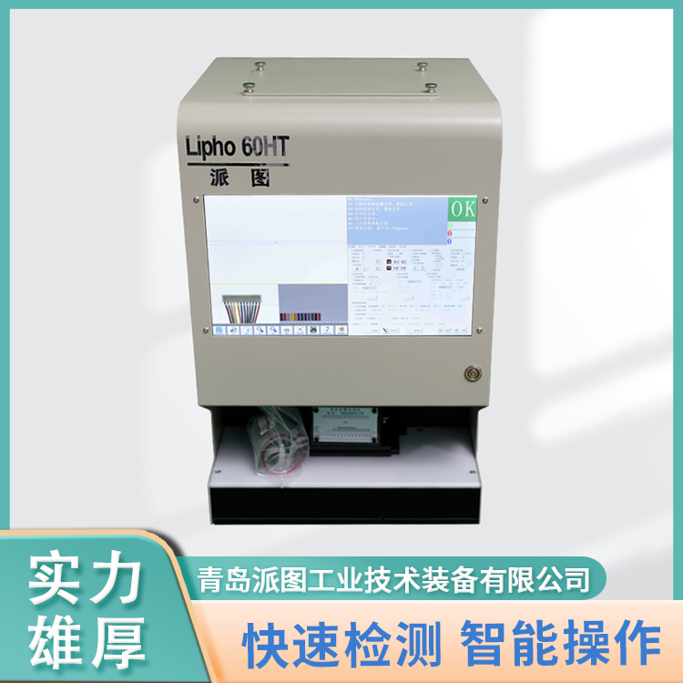 导通线序检测仪 端子颜色排序自动检测设备 派图