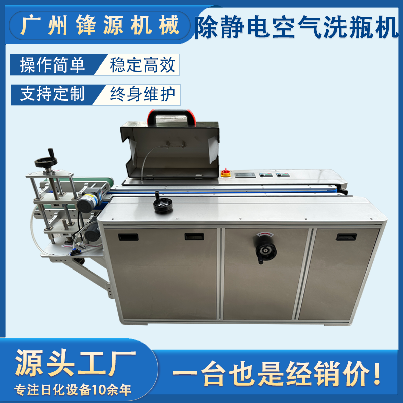 自动空气洗瓶机 厂家直供