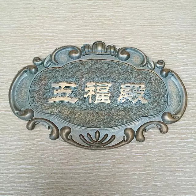 标识牌生产温州市通安工艺品有限公司