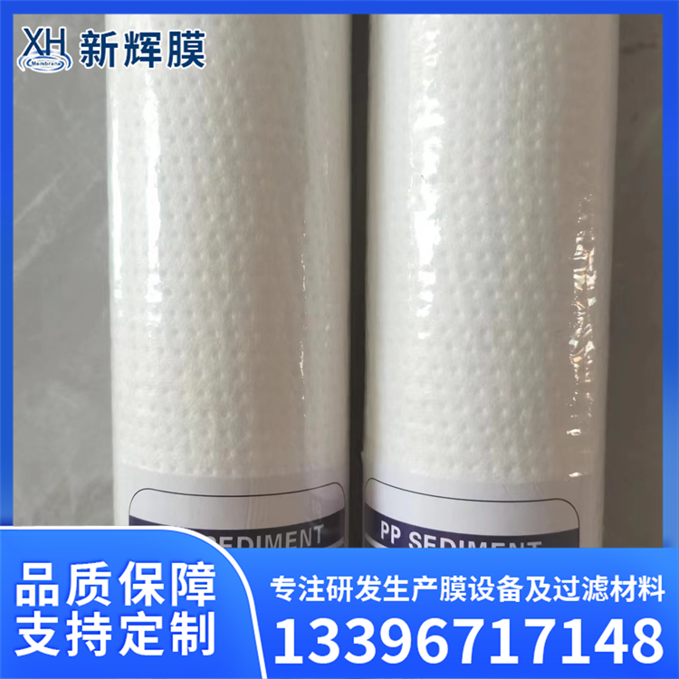 工业级过滤PP棉 RO配套精密过滤装置 流量稳定可调 新辉膜