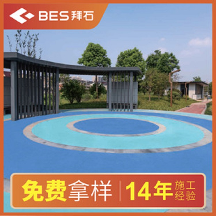 砾石聚合物厂家    砾石聚合物多少钱一平方   拜石生产厂家