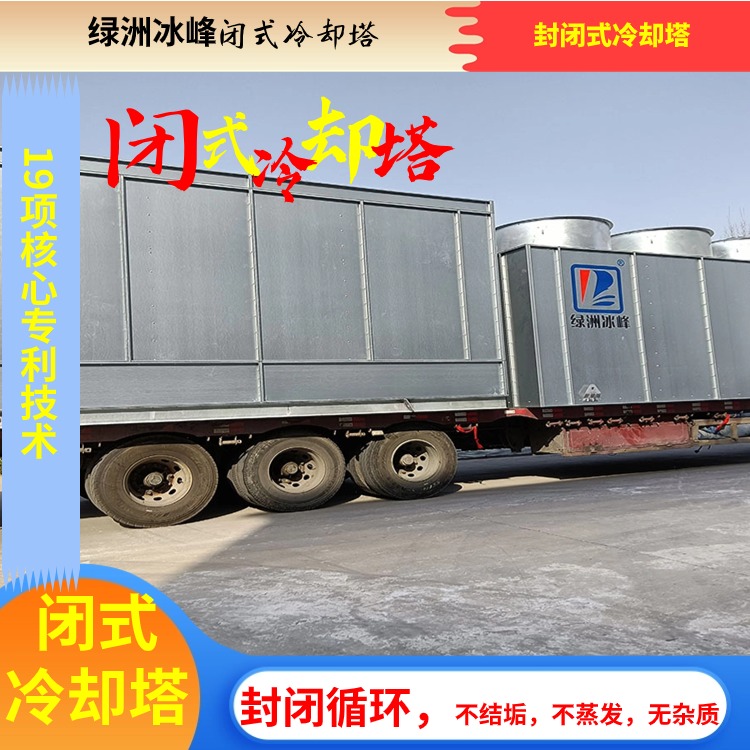 冷却水塔厂家批发