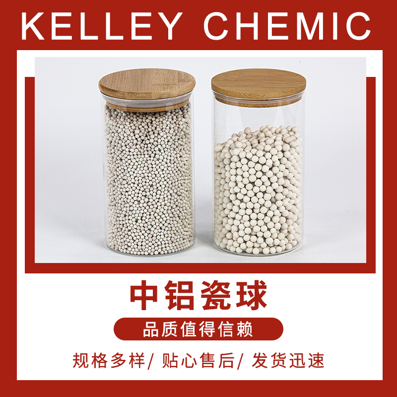 供应中铝惰性氧化铝瓷球3mm 6mm 8mm 10mm 13mm 15mm支持定制
