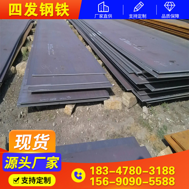 激光切割 20mm厚钢板 现货销售 按图纸切割加工 包钢钢板 四发钢铁