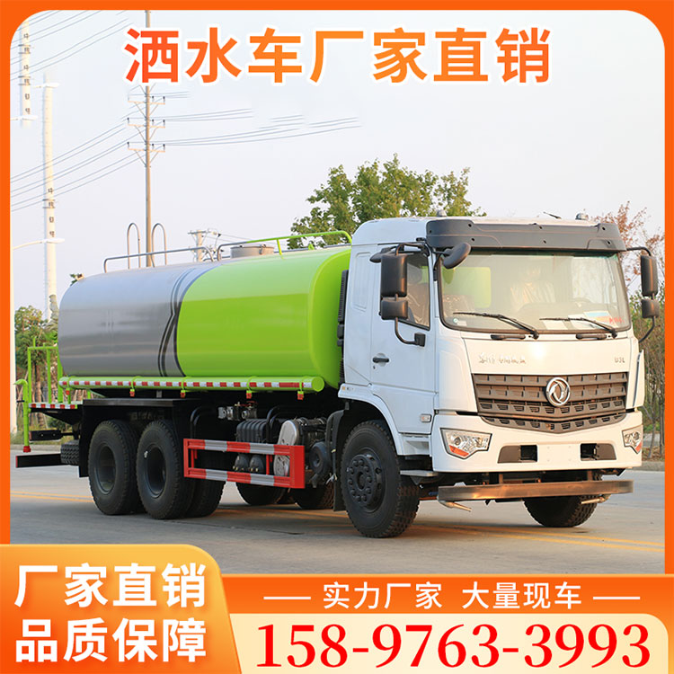 东风国六20吨工地环保抑尘洒水车 矿区绿化环卫除尘车