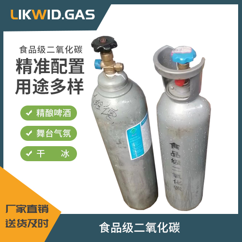 干冰 食品级二氧化碳 氧气 氩气等工业气体供应 送货运输及时 力维德