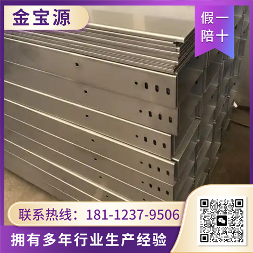 不锈钢线槽 选择 金宝源 厂家直销 规格齐全