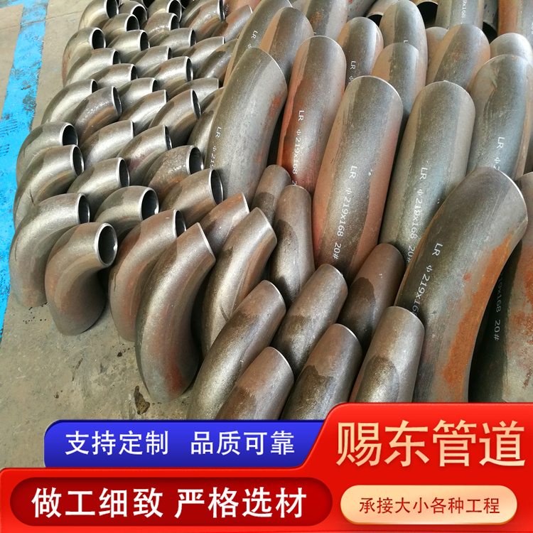 河北赐东管道 变径弯头 来电咨询