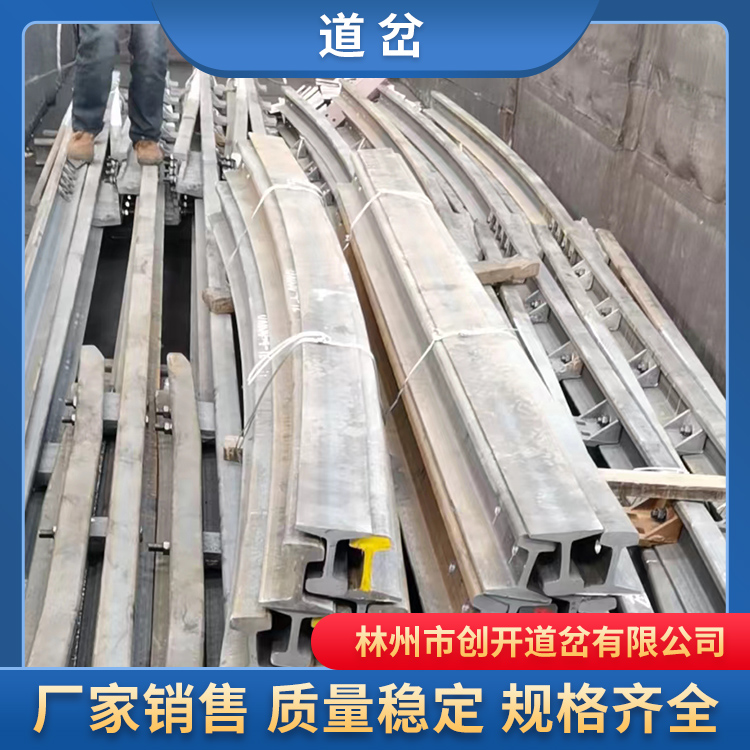 河南创开地铁道岔，矿用道岔，欢迎电询