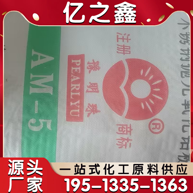 工业级 无机纤维活性氧化铝 高纯度 售后完善 支持加工定制