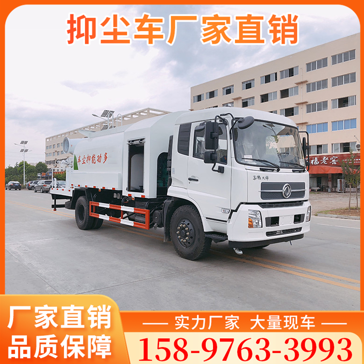 东风天锦抑尘车一次购车 质保终身 团购价优惠直降