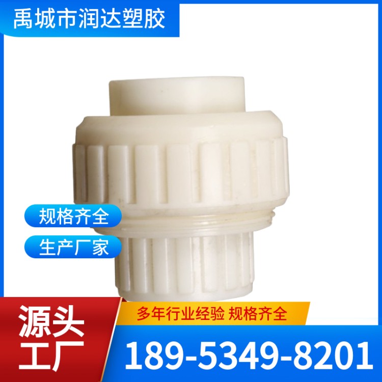 ABS活接 多规格样式全 现货 润达