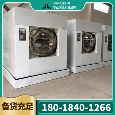 全自动洗涤设备采购