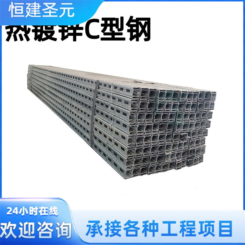 热度锌C型钢  现货批发 结构搭建用 生产厂家