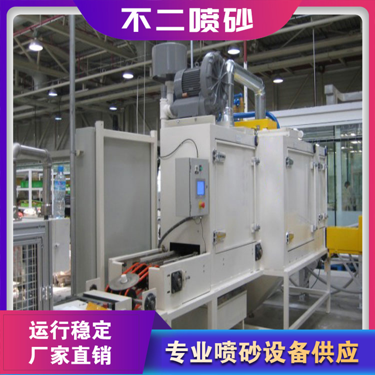 精密喷砂 高端喷砂 全钢喷砂机 半钢喷砂机 实力厂家 质量保障