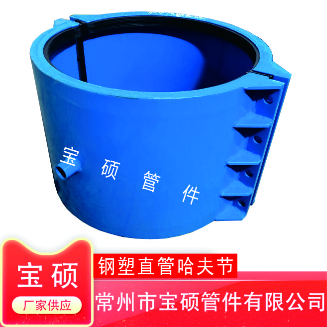 宝硕管件修补器修复接头不锈钢管道抱箍抢修节 钢制哈夫节