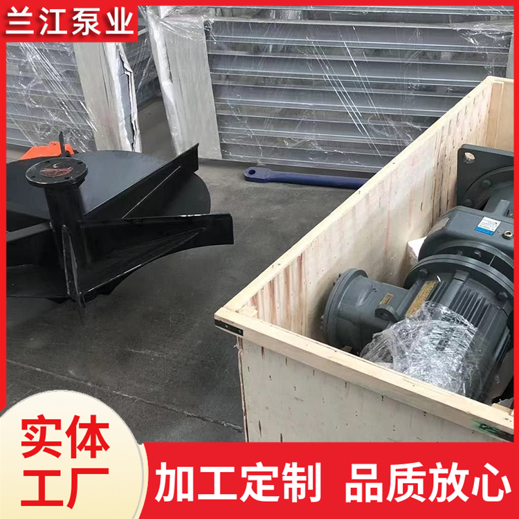 倒伞型立式表面曝气机 潜水式曝气器 污水处理设备 兰江泵业