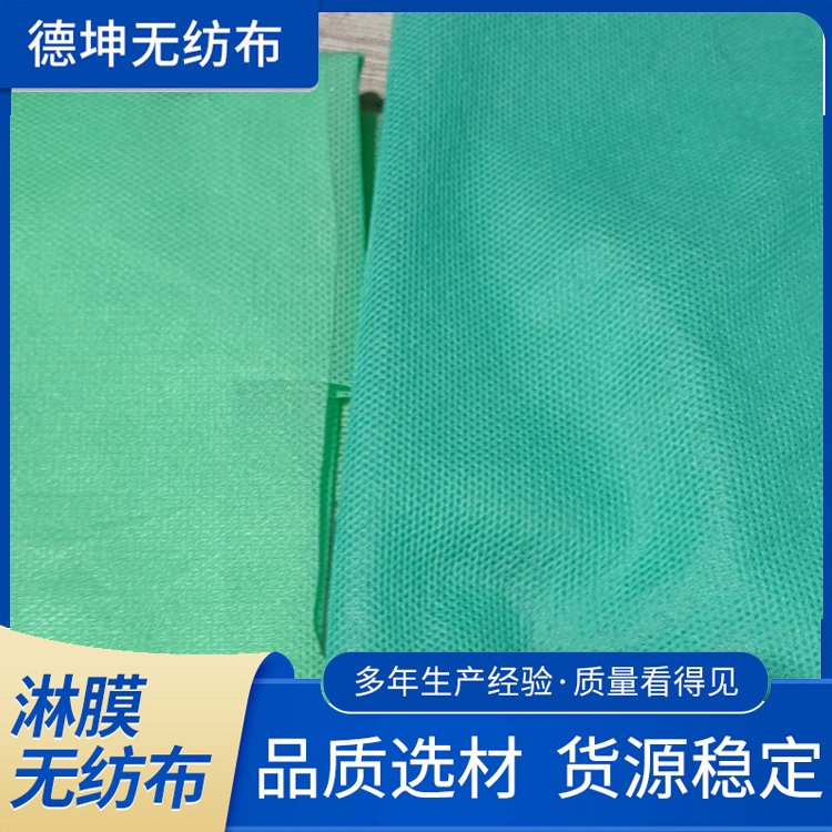 冰袋一次性冷冻绿色 草坪不织布 纺粘PP无纺布 防水材料