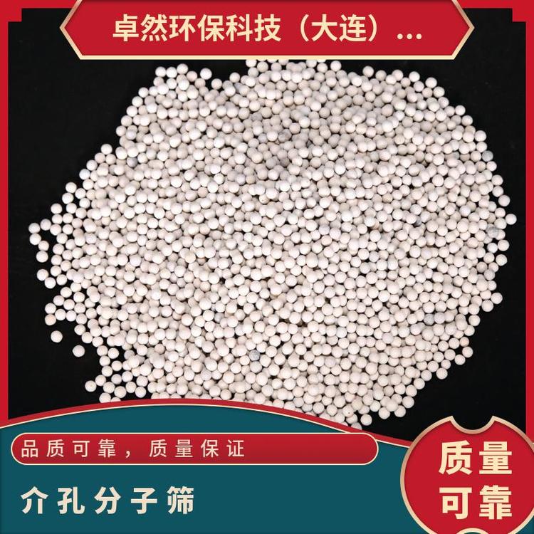 ZR卓然 介孔分子筛 mcm41催化剂 大孔材料 MCM41