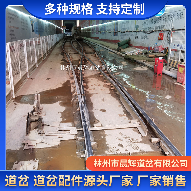 晨辉销售三开道岔 用途广泛 欢迎电联咨询