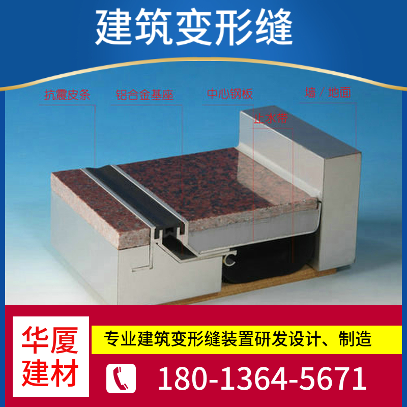 地砖大理石地面地砖变形缝铝合金不锈钢墙面屋面伸缩缝盖板厂家