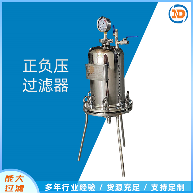 正压过滤器热线