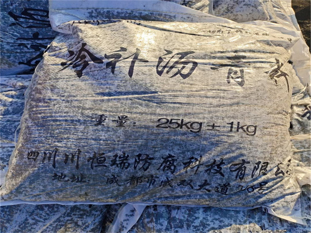 川恒瑞 沥青冷补料施工及销售 坑洼填补路面修补材料