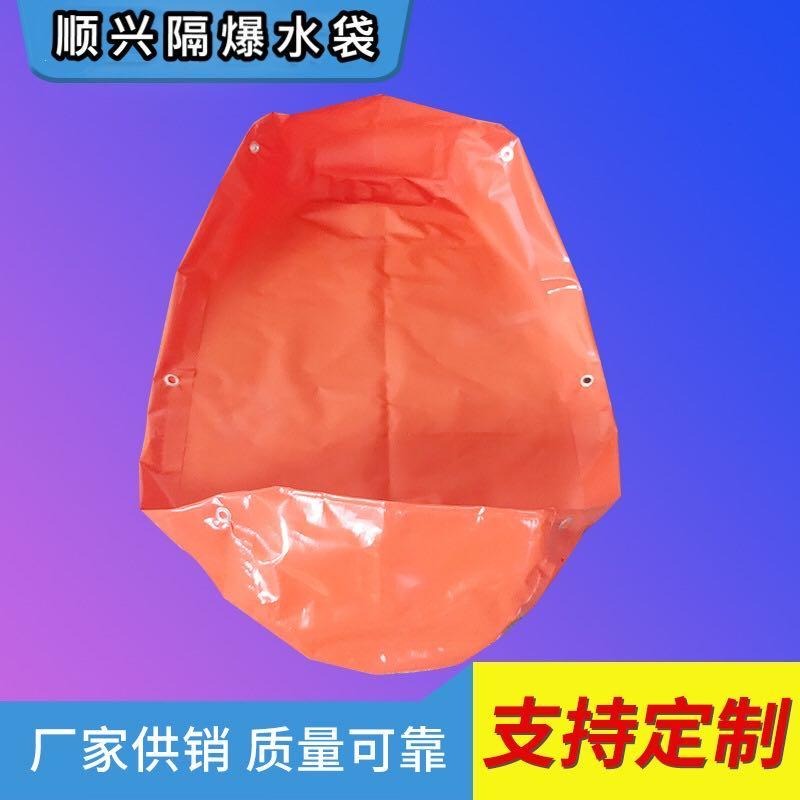供应阜宁进口，GD40L耐高温、煤矿专用隔爆水袋