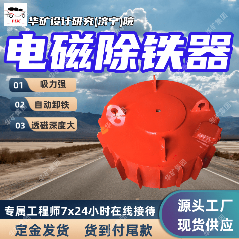 油路设计合理带式电磁式除铁器 定金发货 RCDB-4带式电磁式除铁器