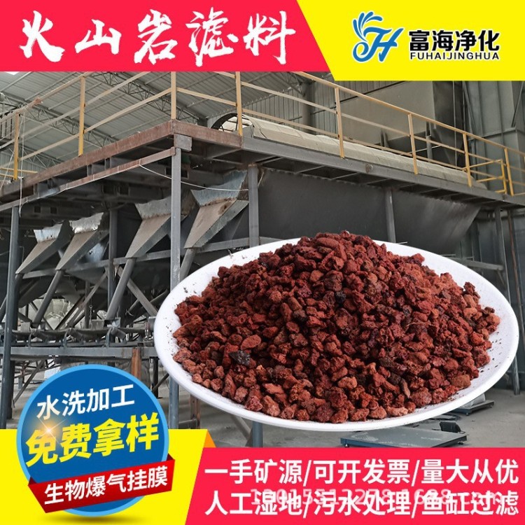 天然火山岩滤料颗粒鱼池过滤乌龟石庭院铺面湿地生物填料火山石