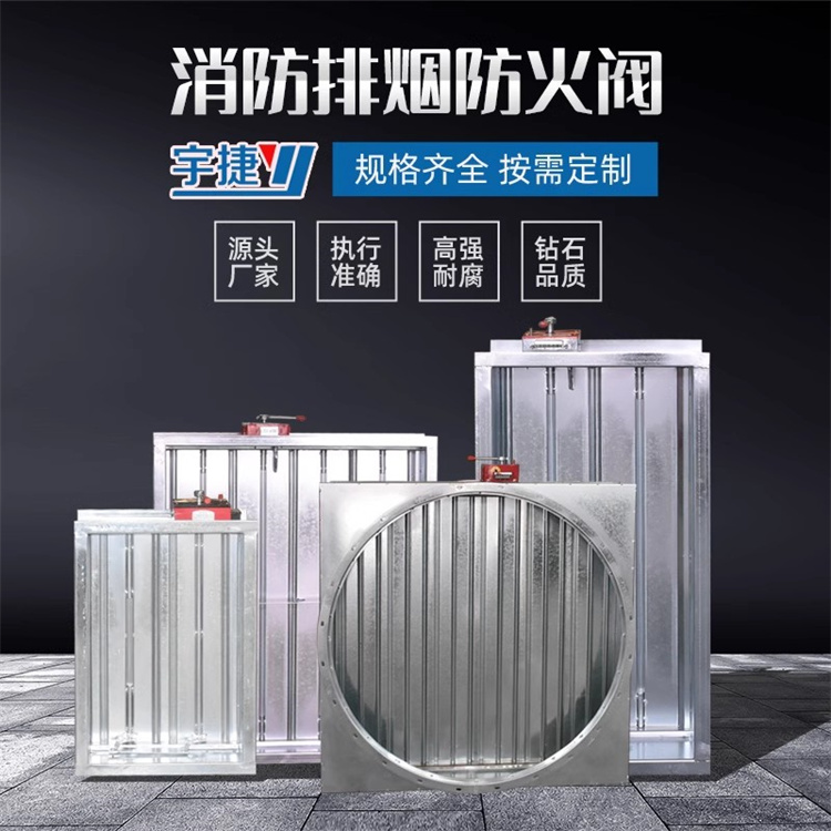 排烟防火阀厂家 消防高温防火阀常开电动排烟防火阀