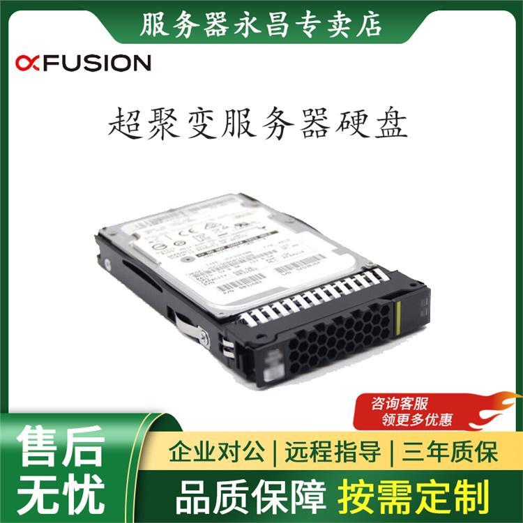 超聚变 服务器硬盘适用于/2288HV5/HV6/2488HV5/5885HV5