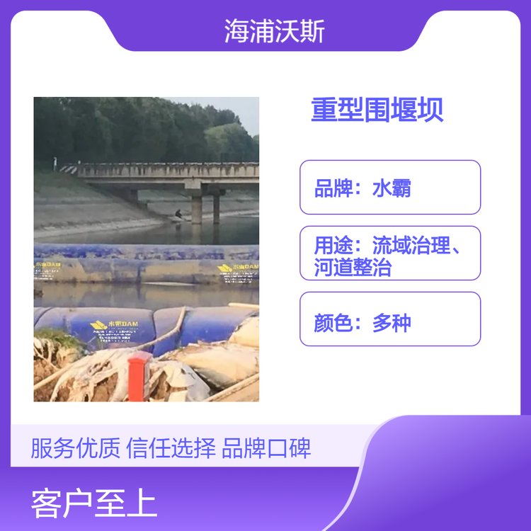 暴雨内涝应急挡水坝防洪防汛装备导流截流围堰拦水坝