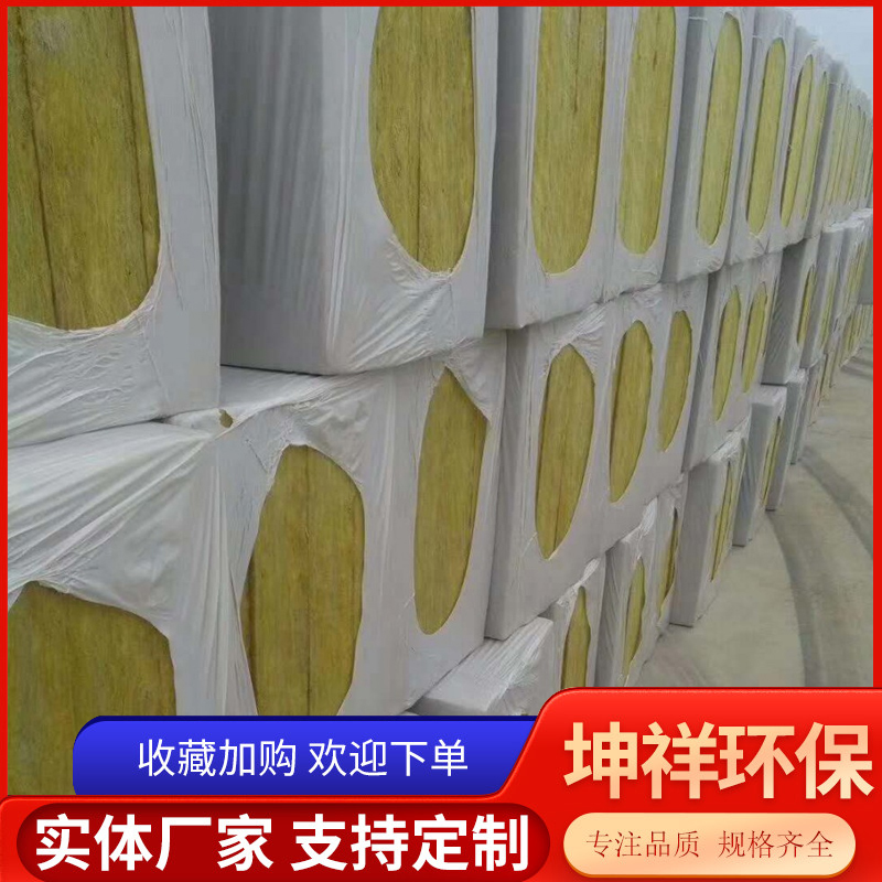 岩棉保温板图片