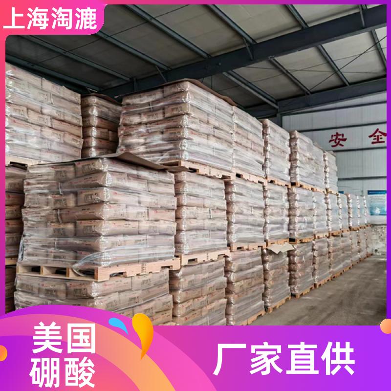 美国车马硼酸进口批发 工业电镀陶瓷 CAS10043-35-3 现货