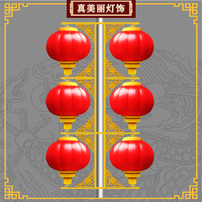 真美丽LED灯笼城市街道市政工程路灯杆塑料红灯笼户外防水·