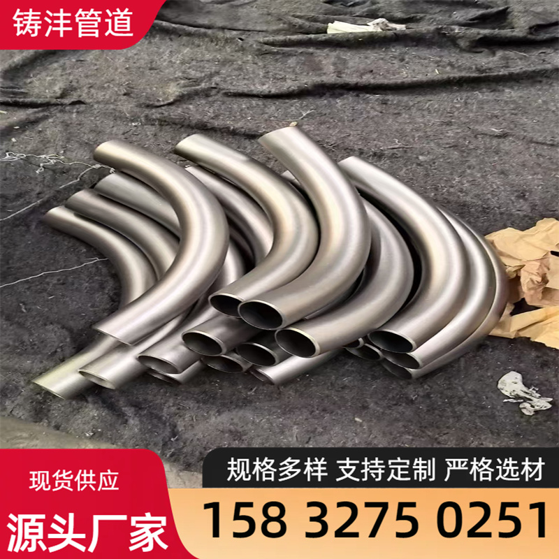 弯管 多规格样式全 源头厂家 铸沣管道