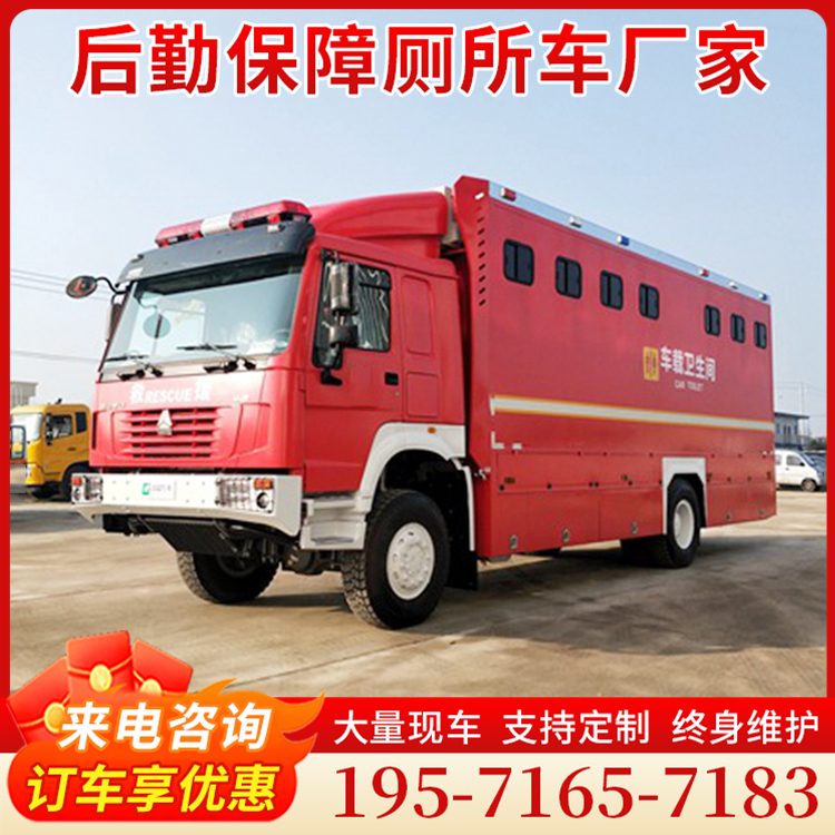 厕所车直销价出售 限时促销 质优价廉 经久耐用