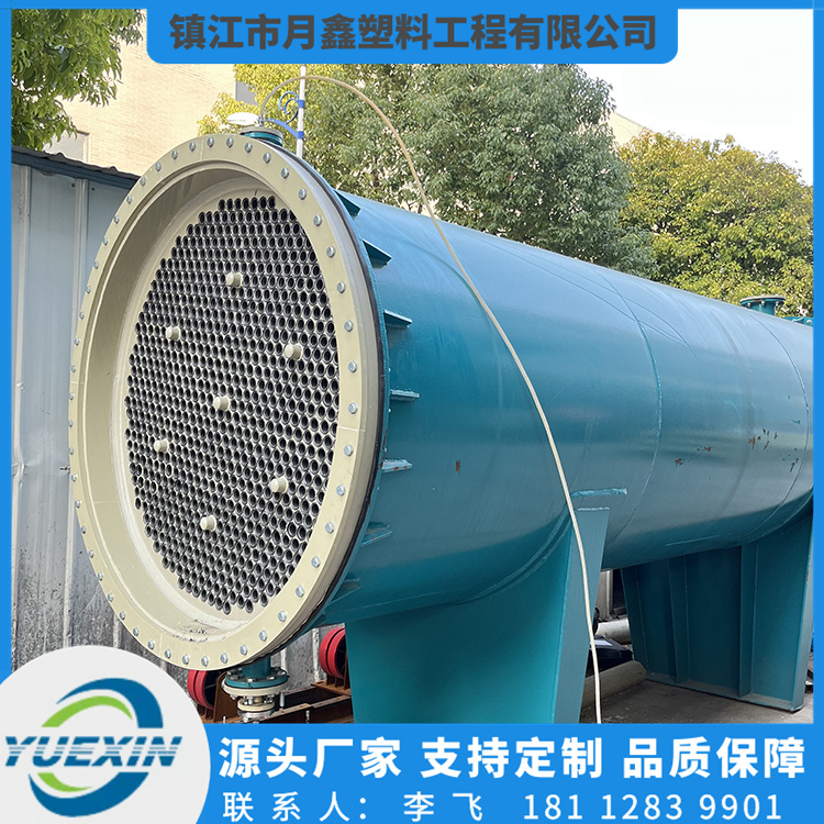 酸雾冷凝器报价 月鑫塑料酸雾冷凝器报价