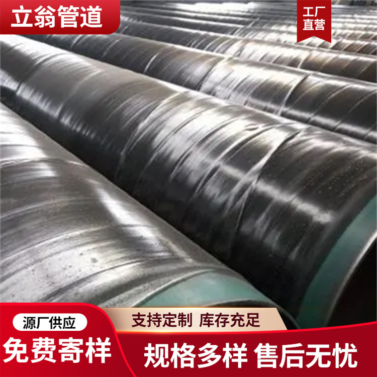 沧州立翁管道 聚丙烯冷缠钢管 管件 规格齐全