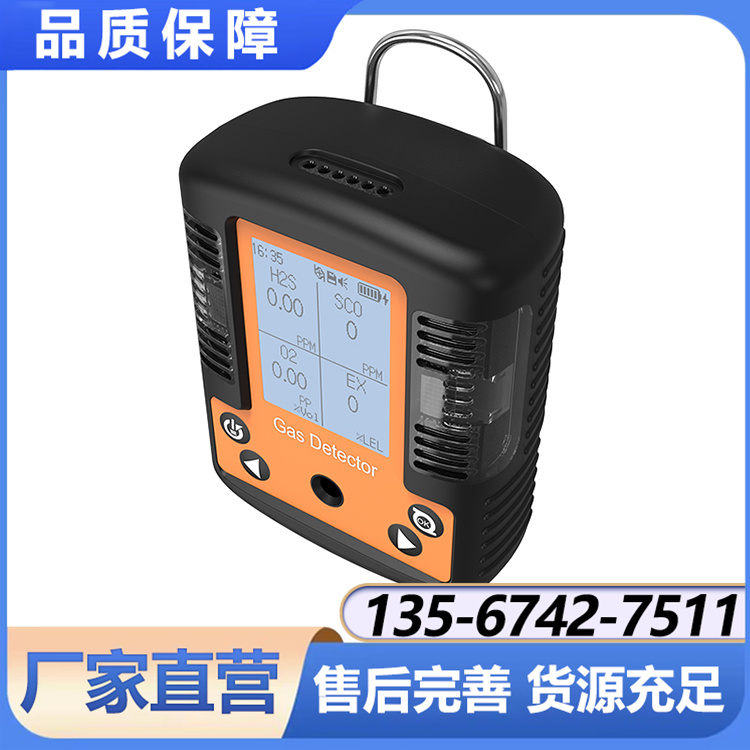 NGP40-104KM-O2便携式低功耗四合一氧气检测仪 高适配度 高品科技