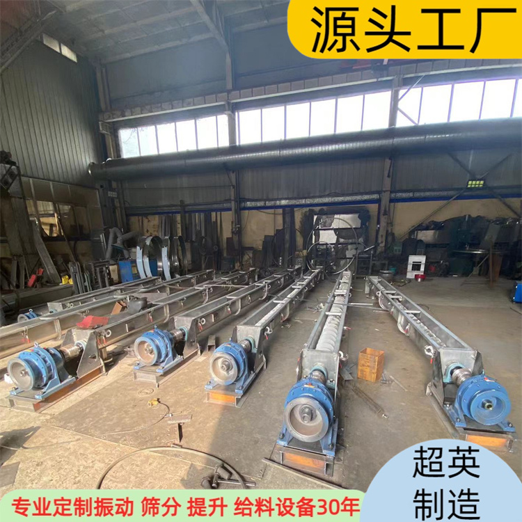 U型螺旋输送机 砂石料运输机 超英制造