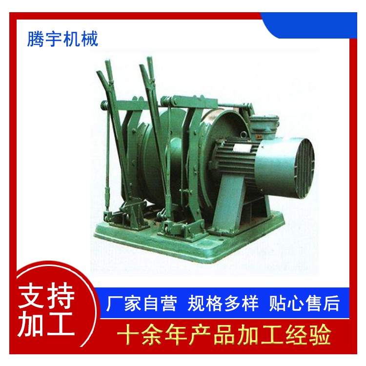 矿用调度绞车 40KW调度绞车 JD-2.5调度绞车厂家