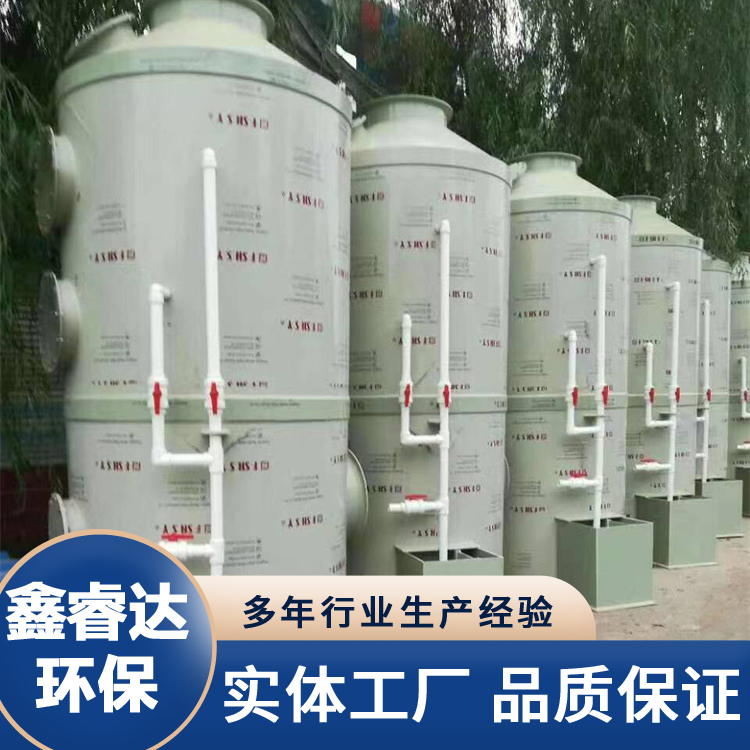 pp喷淋塔 脱硫脱硝废气吸附净化 空气处理排放设备定制