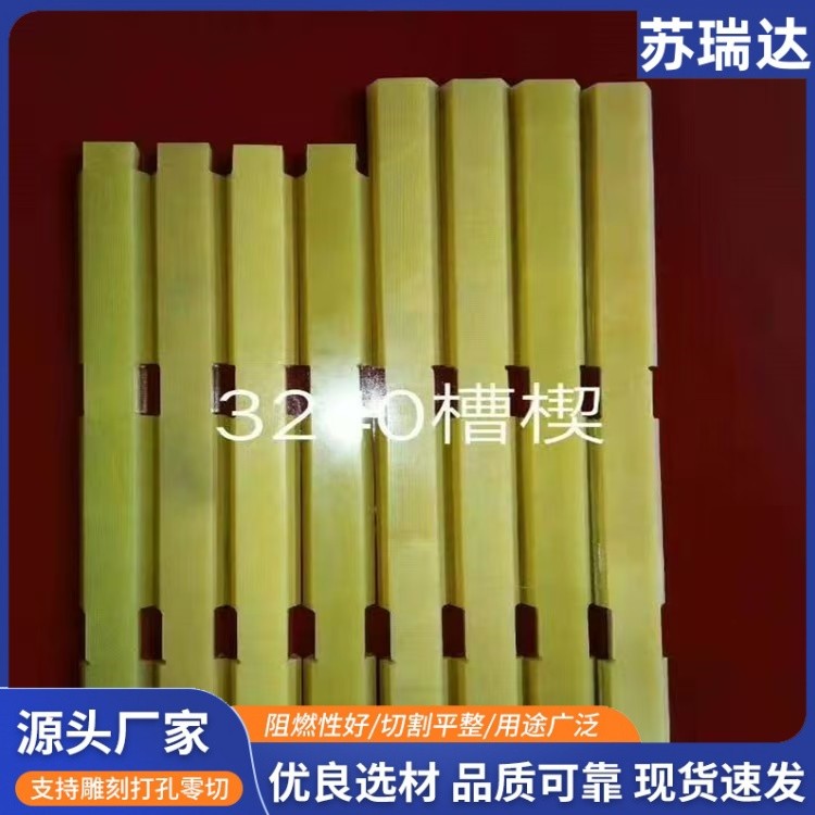 环氧板玻纤板树脂板绝缘板FR-4无卤耐高温雕刻加工定制切割
