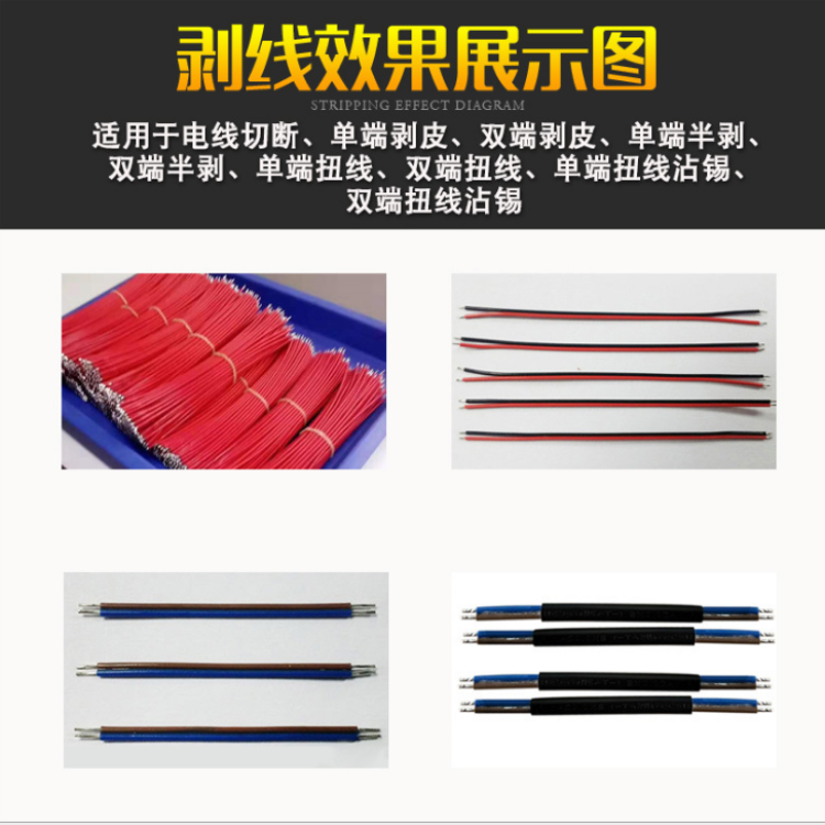 常州宇恩机械为您推荐最合适的剥线沾锡机型号