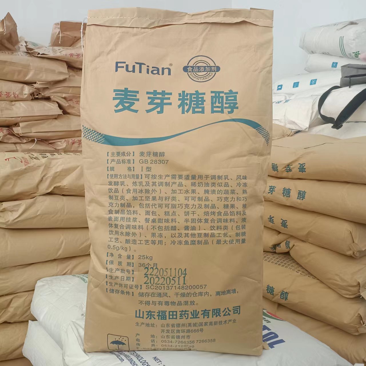 麦芽糖醇食品级甜味剂代糖无糖福田麦芽糖醇