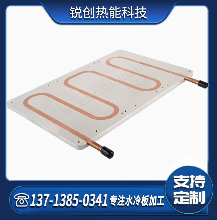 各类板式制冷器铜管水冷板 支持多规格铝板液冷散热方案定制加工