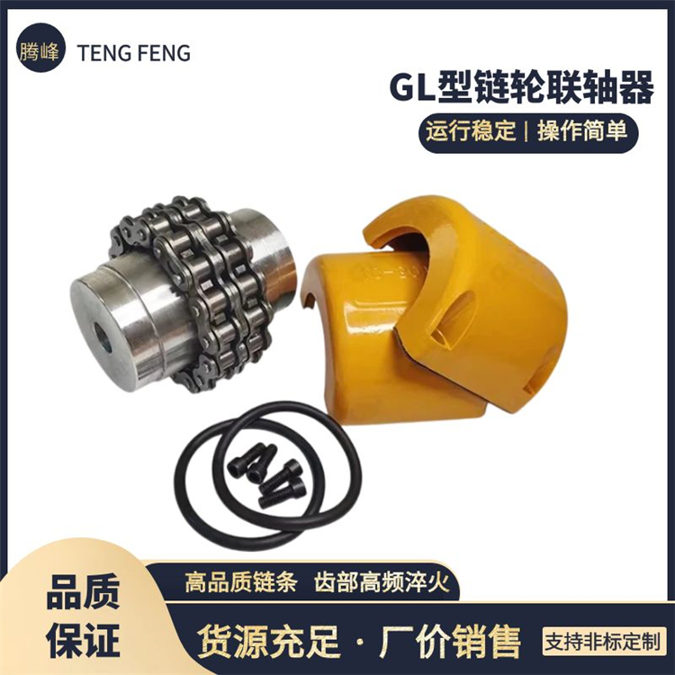 齿轮联轴器  KC链条联轴器 滚子链条式连轴器